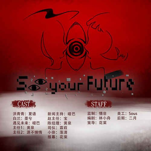 See your Future